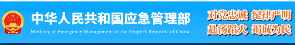 关于对《危险化学品重大危险源辨识》等9项安全生产强制性国家标准实施情况统计分析问卷调查