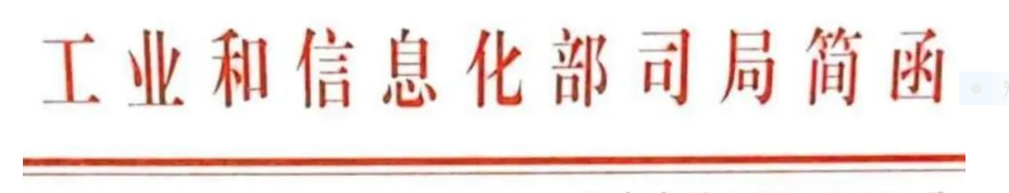 工信息安全生产司关于进一步加强民爆安全生产工作的紧急通知