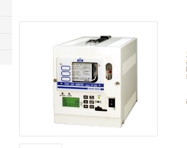 超高灵敏度毒性气体监测仪FP-301