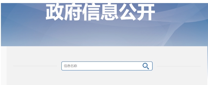应急管理部｜关于严格规范安全生产执法行为的通知