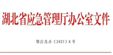 全省氯化、氟化、重氮化、过氧化工艺企业全流程自动化改造工作方案