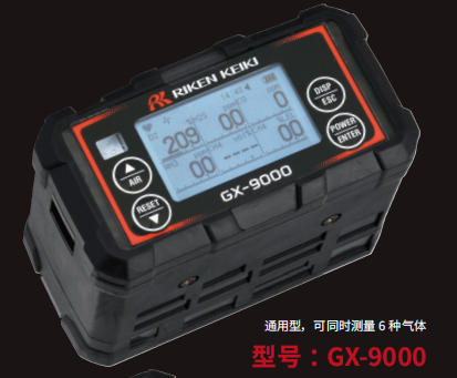 便携式气体检测仪GX-9000Series